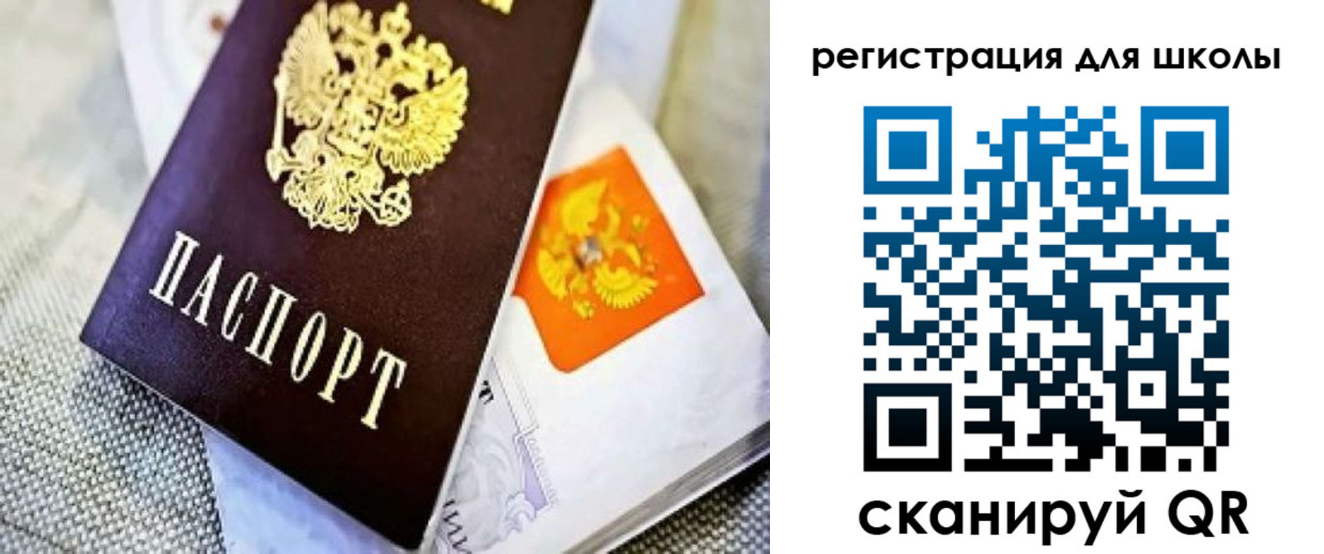 временная регистрация купить в Невельске