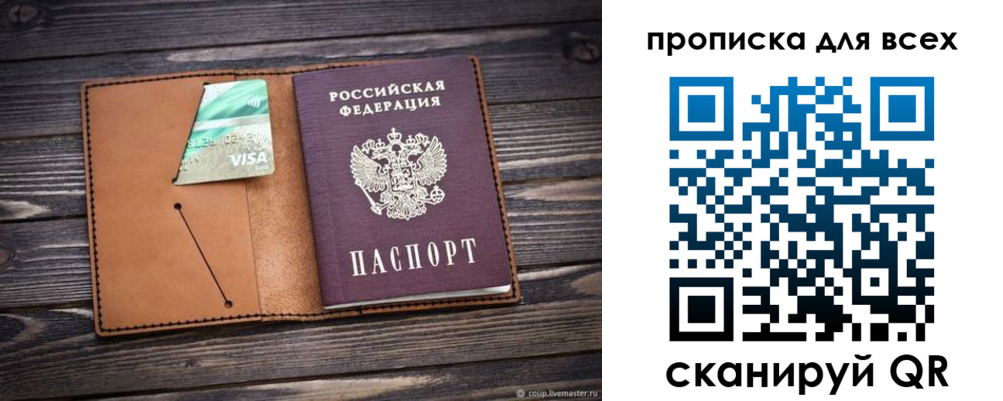 временная регистрация надежно в Невельске
